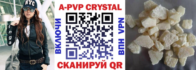 A PVP Соль  как найти наркотики  Урюпинск 