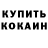 Кетамин ketamine Denis Atstay