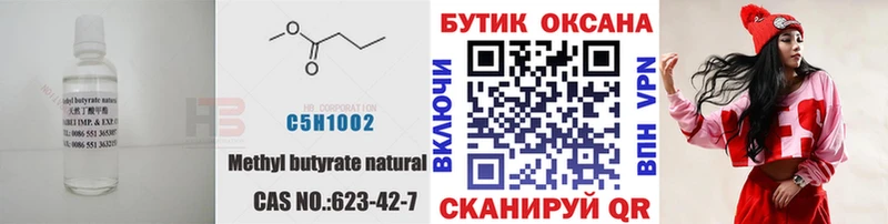 БУТИРАТ буратино  blacksprut сайт  Урюпинск 