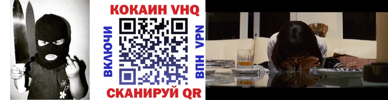 COCAIN VHQ  Урюпинск 