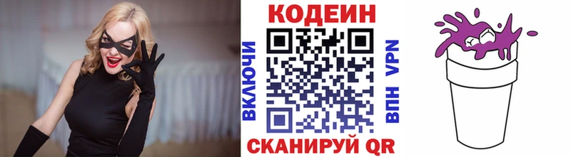 Кодеин Purple Drank  Урюпинск 
