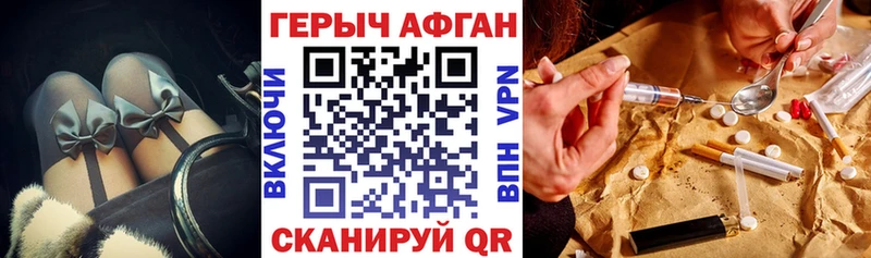 даркнет телеграм Урюпинск Героин VHQ дарнет шоп