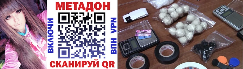 купить наркотики цена  Урюпинск  МЕТАДОН кристалл 